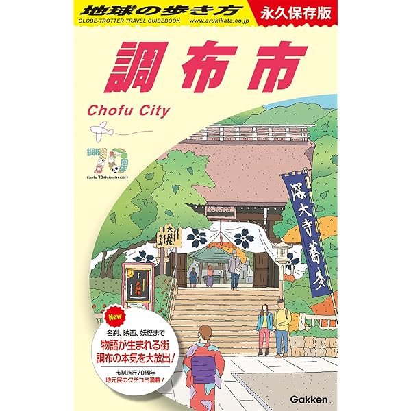 ごらん部 地球の歩き方 DVD Amazon.co.jp: ドラマ 地球の歩き方 DVD-BOX [DVD] : 三吉彩花
