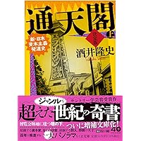 Amazon.co.jp: 暴力の考古学: 未開社会における戦争 (1006) (平凡社