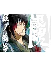 銀魂 銀ノ魂篇Blu-ray Disc Amazon.co.jp: 銀魂．銀ノ魂篇 1(完全生産限定版) [Blu-ray