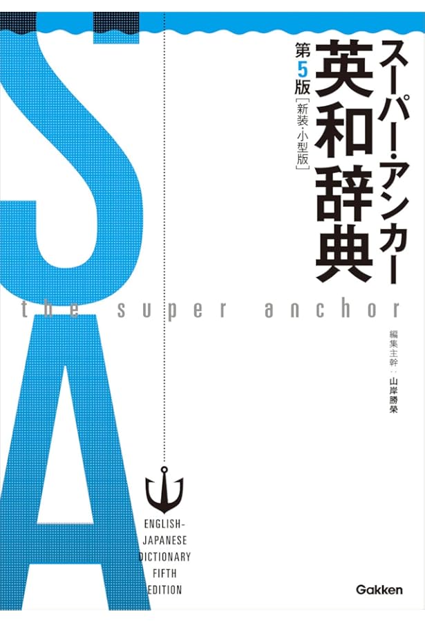 ビーコン英和辞典 第3版 小型版 | 宮井 捷ニ, 三省堂編修所 |本 | 通販