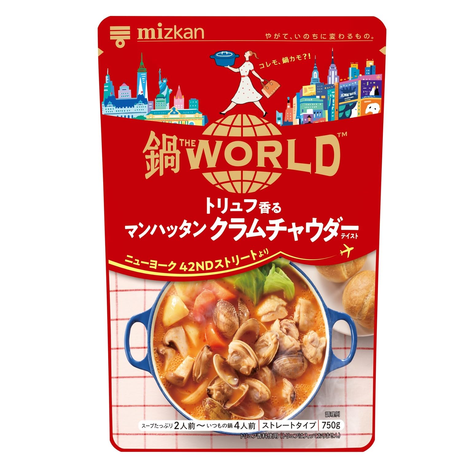 【ブラックフライデー】【921円（定期便829円）】 ミツカン 鍋 THE WORLD トリュフ 香る マンハッタン クラムチャウダー テイスト 750g×3袋