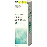 肌美精 【医薬部外品】 大人のニキビ対策 薬用 美白化粧水 200ml | ニキビケア ニキビ跡 スキンケア 美白ケア 角質ケア 保湿