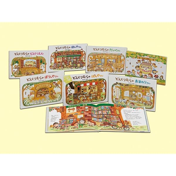あやの　絵本まとめ　どうぞのいす妖怪食堂　どんぐりむらシリーズ　他50冊 Amazon.co.jp: どんぐりむらシリーズ えほん5さつセット (ぼうしやさん