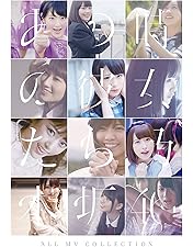 Amazon.co.jp: ALL MV COLLECTION2 〜あの時の彼女たち〜 (完全生産