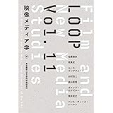 LOOP映像メディア学 東京藝術大学映像研究科紀要〈Vol. 11〉