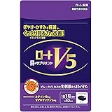 ロートV5粒 62粒 目のサプリメント ルテイン ゼアキサンチン 1日1粒 機能性表示食品 ブルーライトなどの光刺激から目を守る 【大容量】