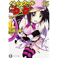 ハイスクールDxD 全12巻 71RUT6fvBzL._AC_UF350,