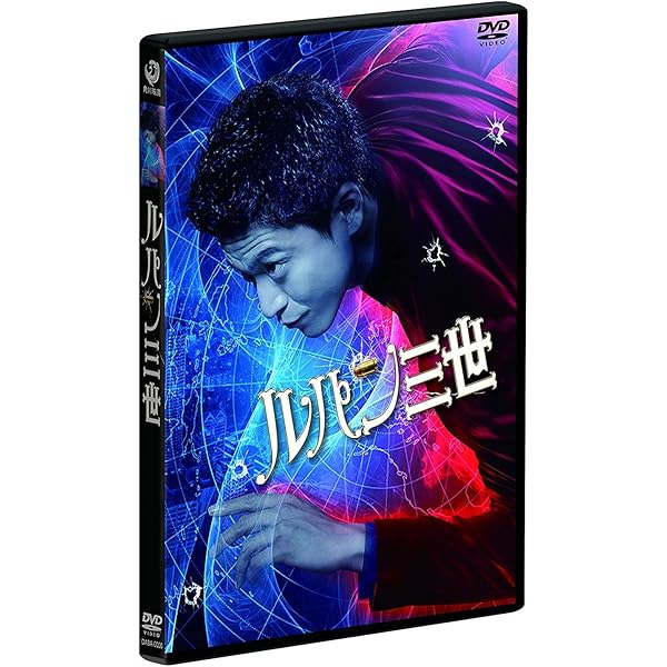 Amazon.co.jp: 土竜の唄 潜入捜査官REIJI DVDスタンダード