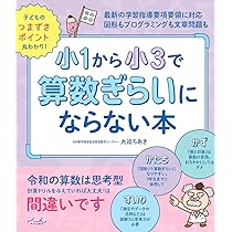 小学校　分かりやすい！算数DVD　30本入り　※注意事項を良くお読み下さい 小学校 分かりやすい！算数DVD 30本入り ※注意事項を良くお読み