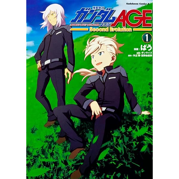 機動戦士ガンダムAGE~追憶のシド~ (2) (少年サンデーコミックス