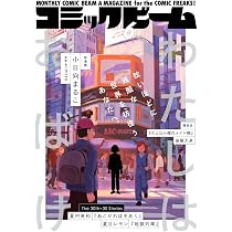 月刊コミックビーム 2026年6月号 |本 | 通販 | Amazon
