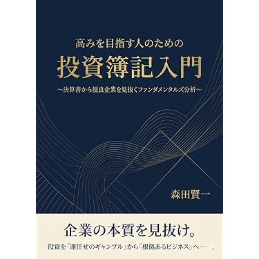 Amazon.co.jp 最新リリース: 株式投資 の新着ランキングです。