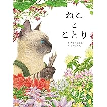 Amazon.co.jp: みどりの がけの ふるい いえ : なかの 真実: 本