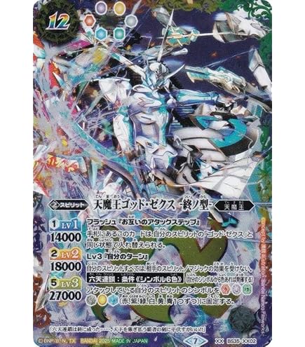 バトスピ バーニングレガシー 天魔信長 3枚 リバイバル CP03 シークレット 2025/12)(SECRET)天魔信長【CP-SEC】{BSC48-CP03}《多》 - カード