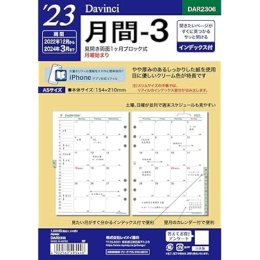 Amazon.co.jp 人気ギフトランキング: システム手帳用リフィル で