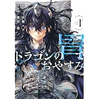 悪霊家族 1 (ジャンプコミックス) | にしこ |本 | 通販 | Amazon