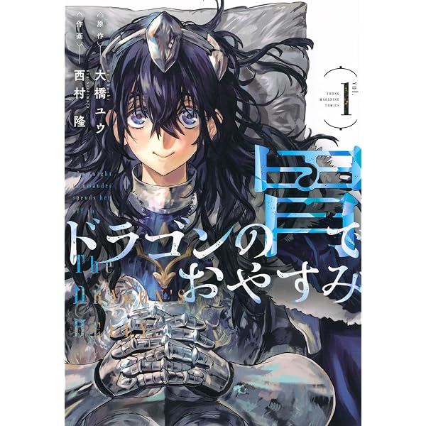 Amazon.co.jp: 魔力枯れのダークエルフ(1) (ヤンマガKCスペシャル