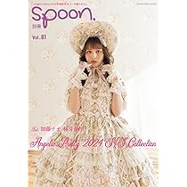 Amazon.co.jp: 別冊spoon. vol.83 (KADOKAWA MOOK) : 本
