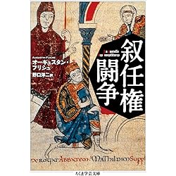 Amazon.co.jp: ブリタニア列王史 ――アーサー王ロマンス原拠の書