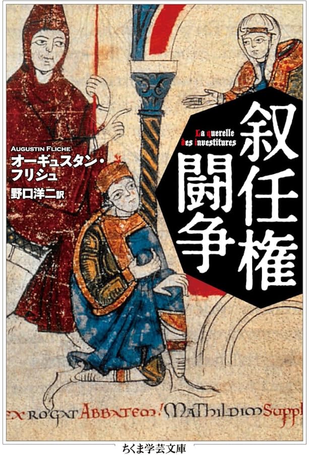 ブリタニア列王史: アーサー王ロマンス原拠の書 | ジェフリー オヴ