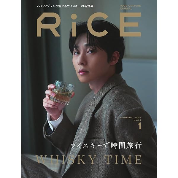 Amazon.co.jp: Numero TOKYO 2023年09月号特装版【 パク・ソジュン表紙