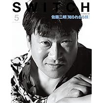 佐藤 SWITCH Vol.39 No.5 特集 佐藤二朗 知られざる顔 | 佐藤 二朗 |本