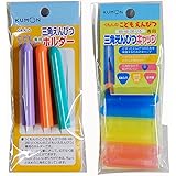 くもん KUMON 公文 くもん出版 えんぴつキャップ 6本入 えんぴつホルダー 3本入 文房具 男の子 女の子 準備品 卒園 入園 オレンジ 緑 3色