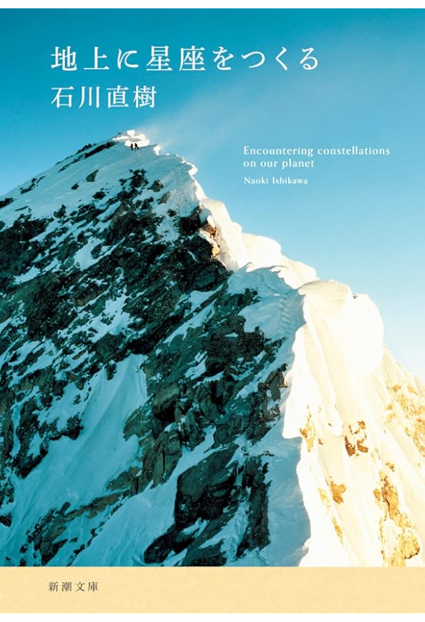 石川直樹 写真集 Mt.Fuji | 石川 直樹 |本 | 通販 | Amazon
