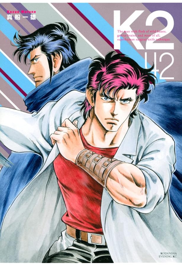 K2(39) (イブニングKC) | 真船 一雄 |本 | 通販 | Amazon