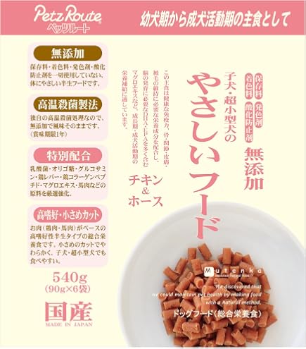 Amazon.co.jp: ペッツルート (Petz Route) やさしいフード チキン
