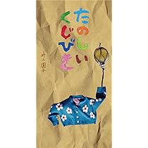 Amazon.co.jp: きょうみがねぇ[7inch][初回生産限定盤] [Analog