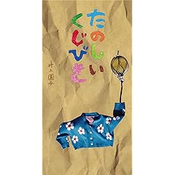 Amazon.co.jp: ほころび - 井上園子: ミュージック