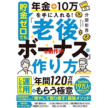 Amazon.co.jp 売れ筋ランキング: ビジネス・経済 の中で最も人気のある