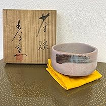 イ135 茶碗『志野茶碗　共箱　在銘』抹茶碗　茶道具 楽天市場】抹茶茶碗 志野の通販