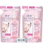 Amazon | ビオレ Bioré うるおいクレンジングリキッド詰替 210ml
