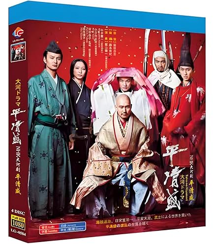 Amazon.co.jp: 大河ドラマ【平清盛】Blu-ray BOX 完全版松山ケンイチ
