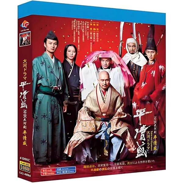 大河ドラマ 平清盛 完全版 DVD 全13巻 レンタル落ち NHK大河ドラマ 平清盛 完全版 全13巻 DVDレンタル落ち 【公式通販】