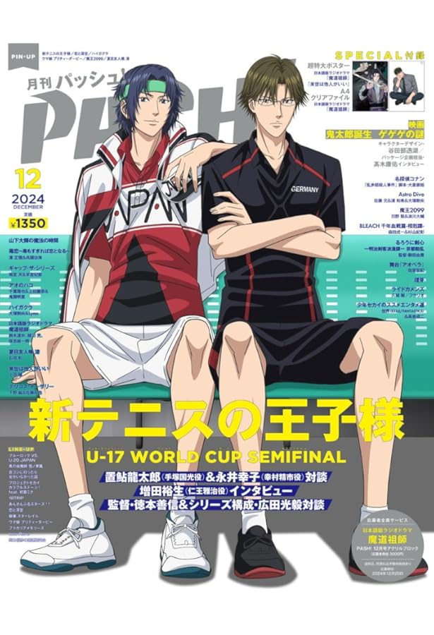 PASH! 2024年 11月号 | 主婦と生活社 |本 | 通販 | Amazon
