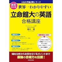 立命館大学（後期分割方式・「経営学部で学ぶ感性＋共通テスト」方式