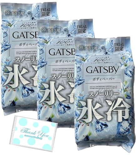 Amazon | 【販路限定】ギャツビー ボディペーパー 限定3種セット