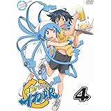 侵略！イカ娘　4 [DVD]
