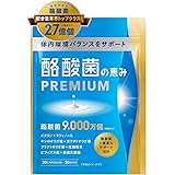 酪酸菌の恵みPREMIUM 【1粒に生の酪酸菌が9000万個 】ビフィズス菌/乳酸菌/4種のオリゴ糖/紅麹/イヌリン 1日1粒 30日分