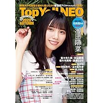 Top Yell NEO 2020 SPRING ノイミー サイン入りチェキ Amazon.co.jp: Top Yell NEO 2020 SPRING : Top Yell NEO編集部: 本