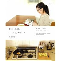 Amazon.co.jp: 私のクローゼットから my favorite style (e-MOOK