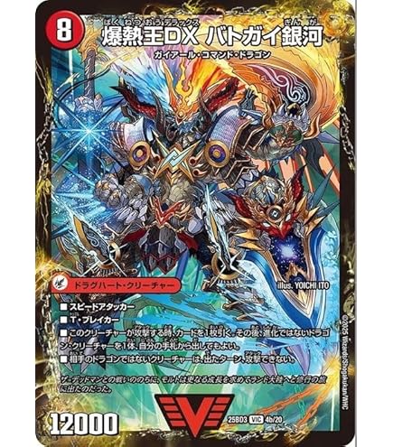 Amazon.co.jp: デュエルマスターズDMR16真 超戦ガイネクスト×真 闘将