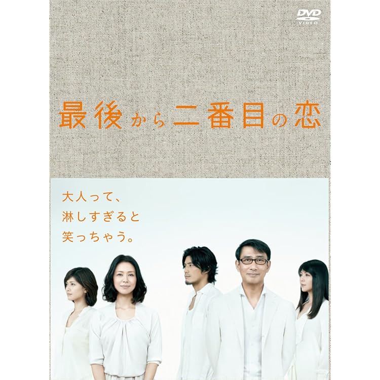 Amazon.co.jp: 続・続・最後から二番目の恋 DVD-BOX [DVD] : 小泉