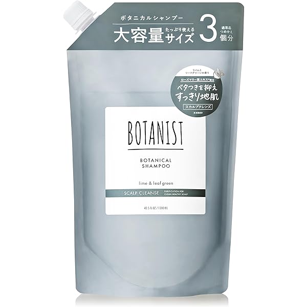 Amazon | 【セット】 ボタニスト BOTANIST ボタニカル シャンプー