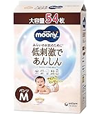 Amazon.co.jp: 【パンツ Mサイズ おすわり・はいはい~】ムーニーマン