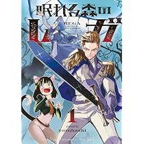 眠れる森のレガ(1) (KCデラックス) | yoruhashi |本 | 通販 | Amazon