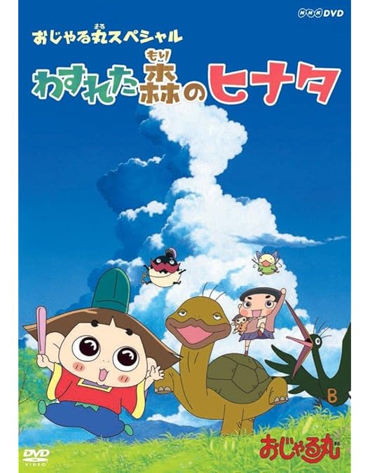 おじゃる丸 第1シリーズ(1)&(2) セット DVD おじゃる丸 DVD 第1シーズン 2本 - メルカリ